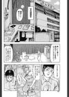 浴衣の母は色っぽくて…試し読み2ページ