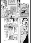 浴衣の母は色っぽくて…試し読み3ページ