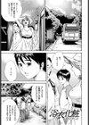 浴衣化粧試し読み1ページ