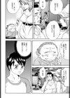 浴衣化粧試し読み4ページ