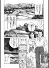 浴衣嫁の潤う肉壷試し読み2ページ