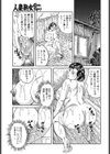 浴衣嫁の潤う肉壷試し読み3ページ