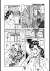 浴衣嫁の潤う肉壷試し読み4ページ