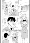 浴情試し読み2ページ