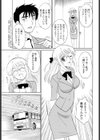 浴情試し読み3ページ