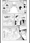 浴情試し読み4ページ