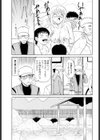浴情試し読み5ページ