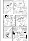 浴情試し読み7ページ