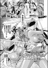翼人戦隊セイレンジャー ピンクの堕悦試し読み1ページ