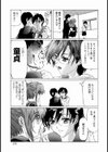 螺旋試し読み5ページ