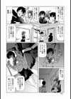 螺旋試し読み6ページ