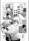 螺旋試し読み7ページ
