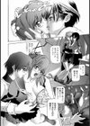 螺旋試し読み8ページ