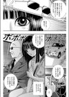 裸で瞬間移動試し読み4ページ