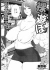 裸で遊ぼ試し読み1ページ