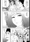 裸で遊ぼ試し読み2ページ