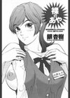 裸のあや試し読み1ページ
