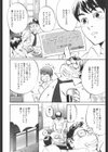 裸のあや試し読み2ページ