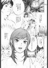 裸のあや試し読み3ページ