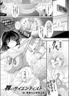 裸のサイエンティスト試し読み1ページ