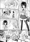 裸のサイエンティスト試し読み2ページ