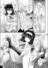 裸のサイエンティスト試し読み3ページ