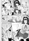 裸のサイエンティスト試し読み4ページ