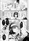 裸のサイエンティスト試し読み5ページ