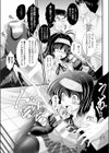 裸のサイエンティスト試し読み7ページ