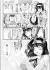 裸のサイエンティスト試し読み8ページ