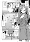 裸のママで…試し読み4ページ