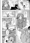 裸のママで…試し読み8ページ