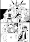 裸の奥様試し読み3ページ
