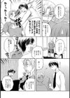 裸の奥様試し読み6ページ
