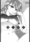 裸の湿度試し読み2ページ
