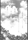 裸の湿度試し読み4ページ