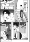 裸の湿度試し読み6ページ