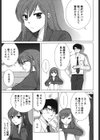 裸の湿度試し読み8ページ