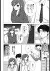 裸の湿度試し読み9ページ