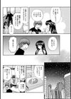 裸足のサンタクロース試し読み4ページ