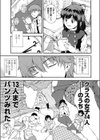 来て！見て！イジって！試し読み3ページ