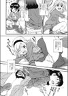 来て！見て！イジって！試し読み4ページ