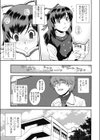 来て！見て！イジって！試し読み5ページ