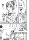 来栖ミサの妄想魔法試し読み1ページ