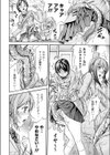 来栖ミサの妄想魔法試し読み4ページ
