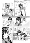 来々 颱風！試し読み4ページ