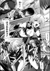 雷火の散華試し読み3ページ