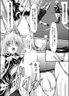 雷火の散華試し読み4ページ