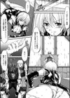 雷火の散華試し読み5ページ