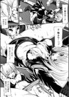 雷火の散華試し読み6ページ
